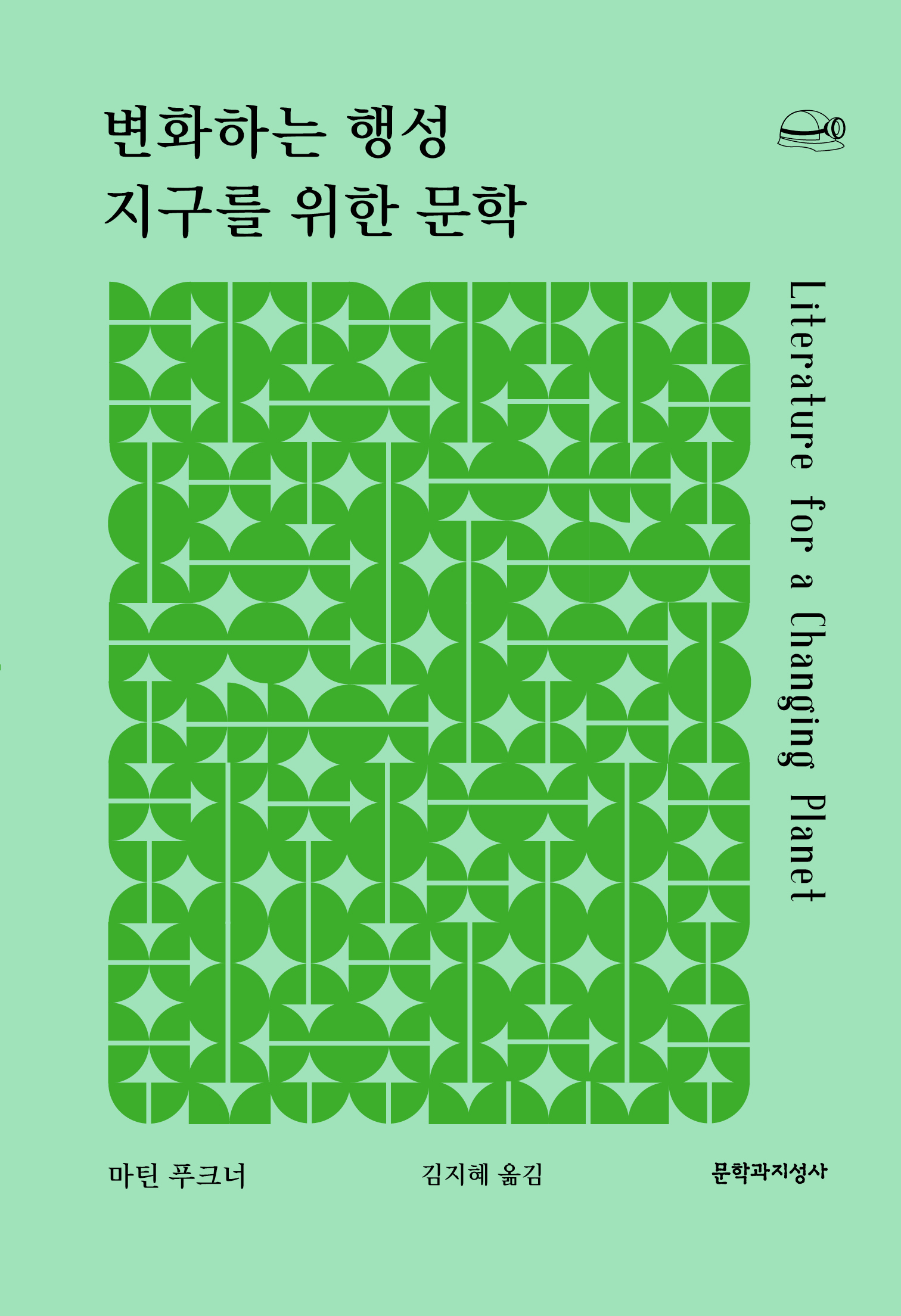 ȭϴ ༺   