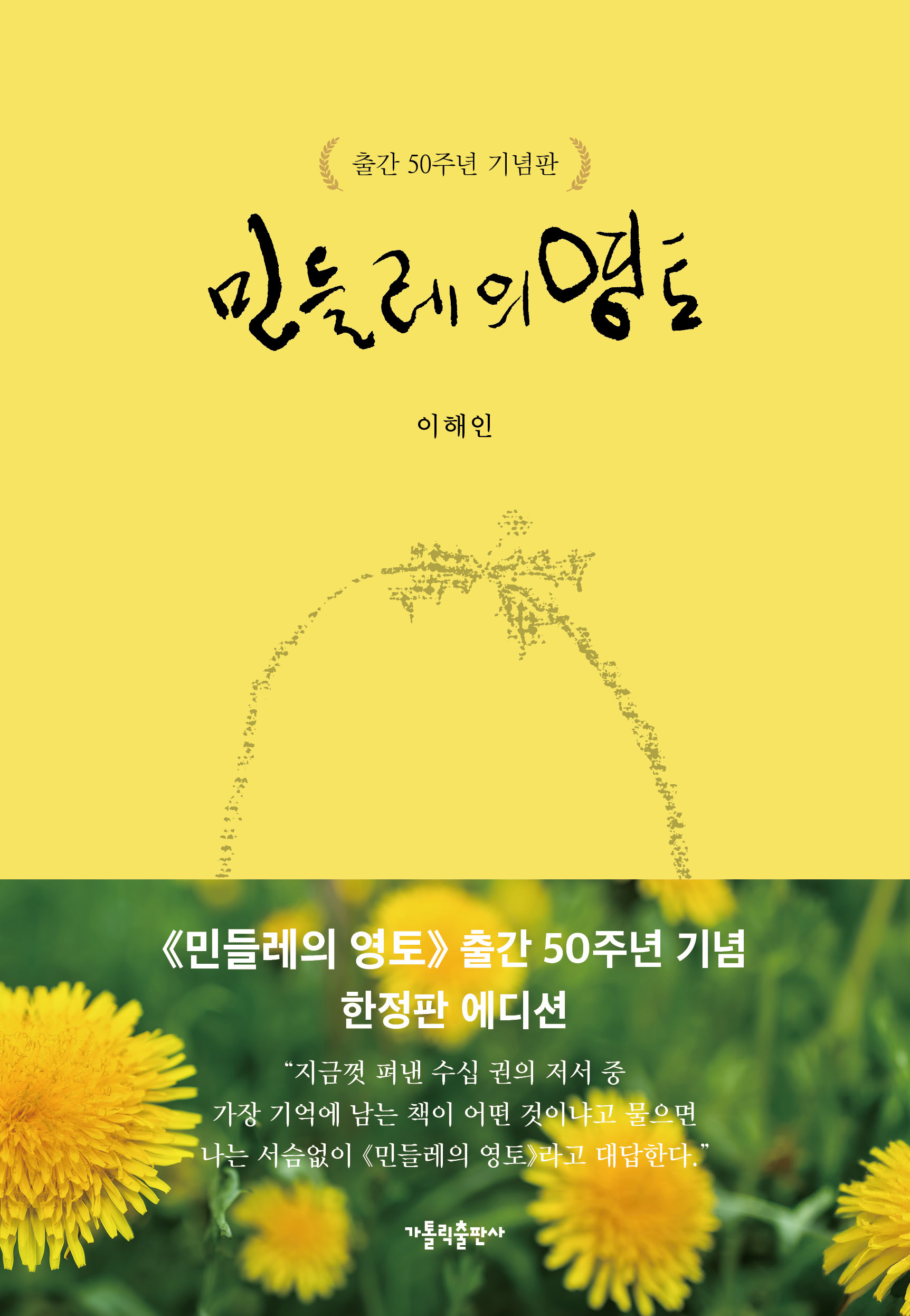 �ε鷹�� ����(�Ⱓ 50�ֳ� �����)