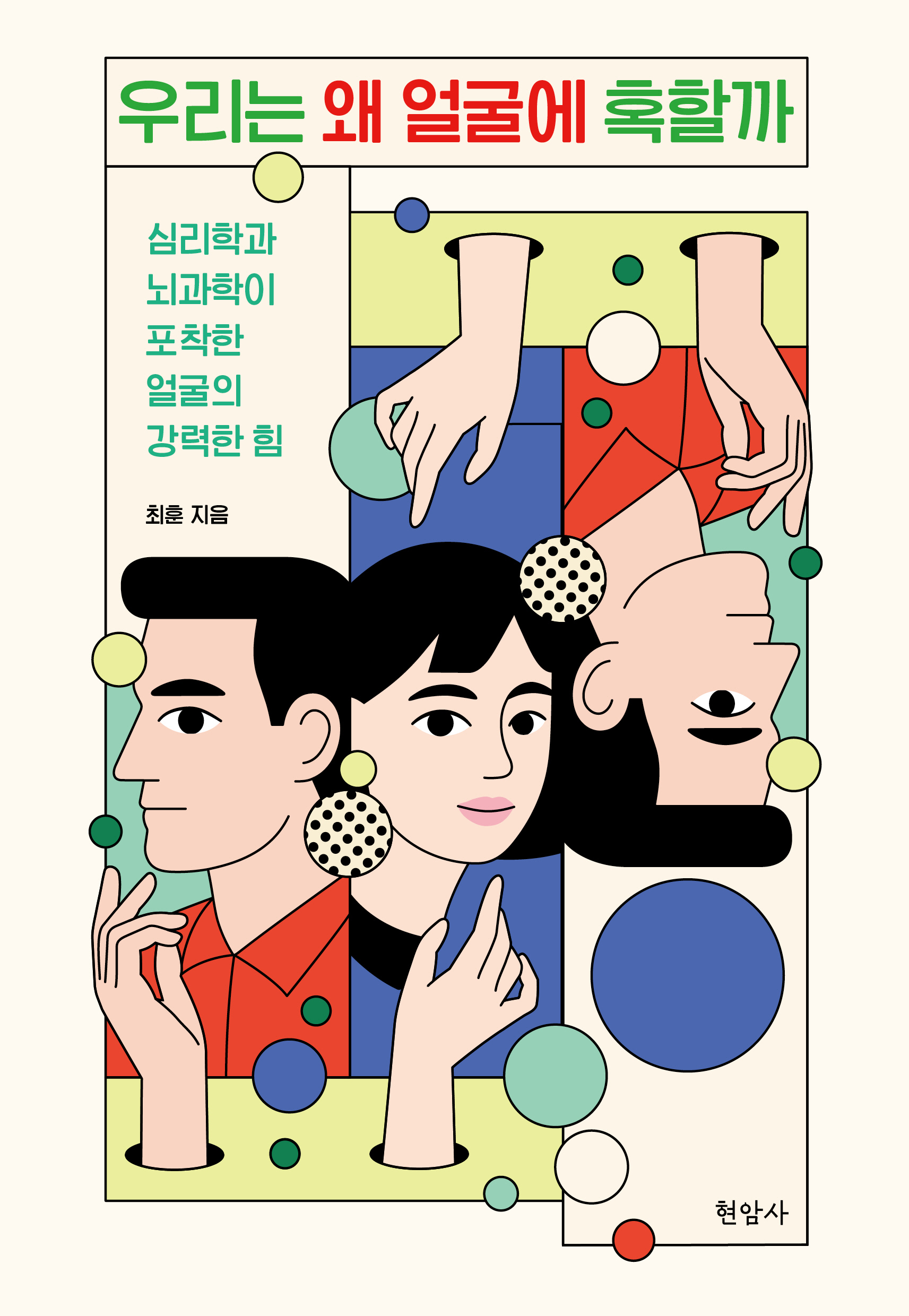 츮  󱼿 Ȥұ