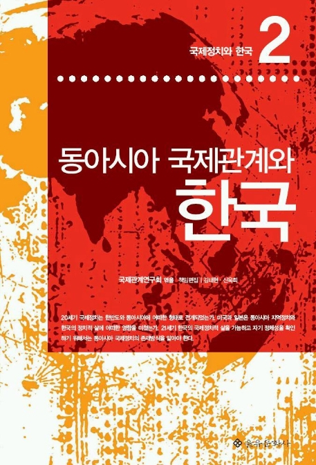 ���ƽþ� ��������� �ѱ�(������ġ�� �ѱ� 2)