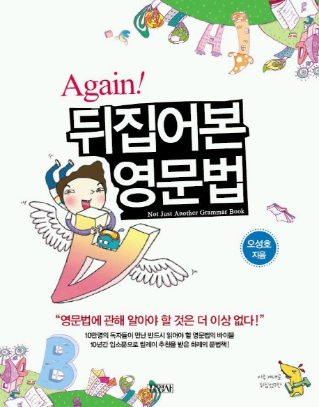 AGAIN  