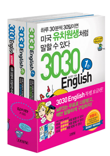 3030 English ��Ʈ