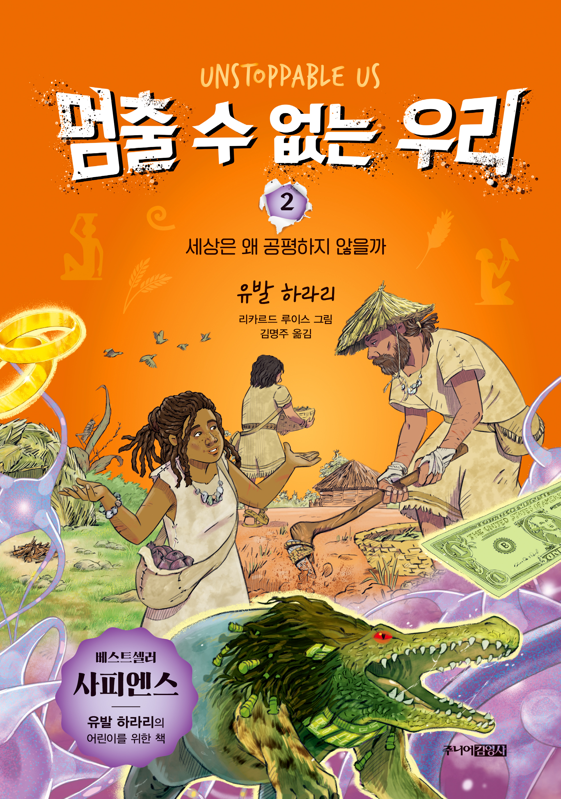 ���� �� ���� �츮 2