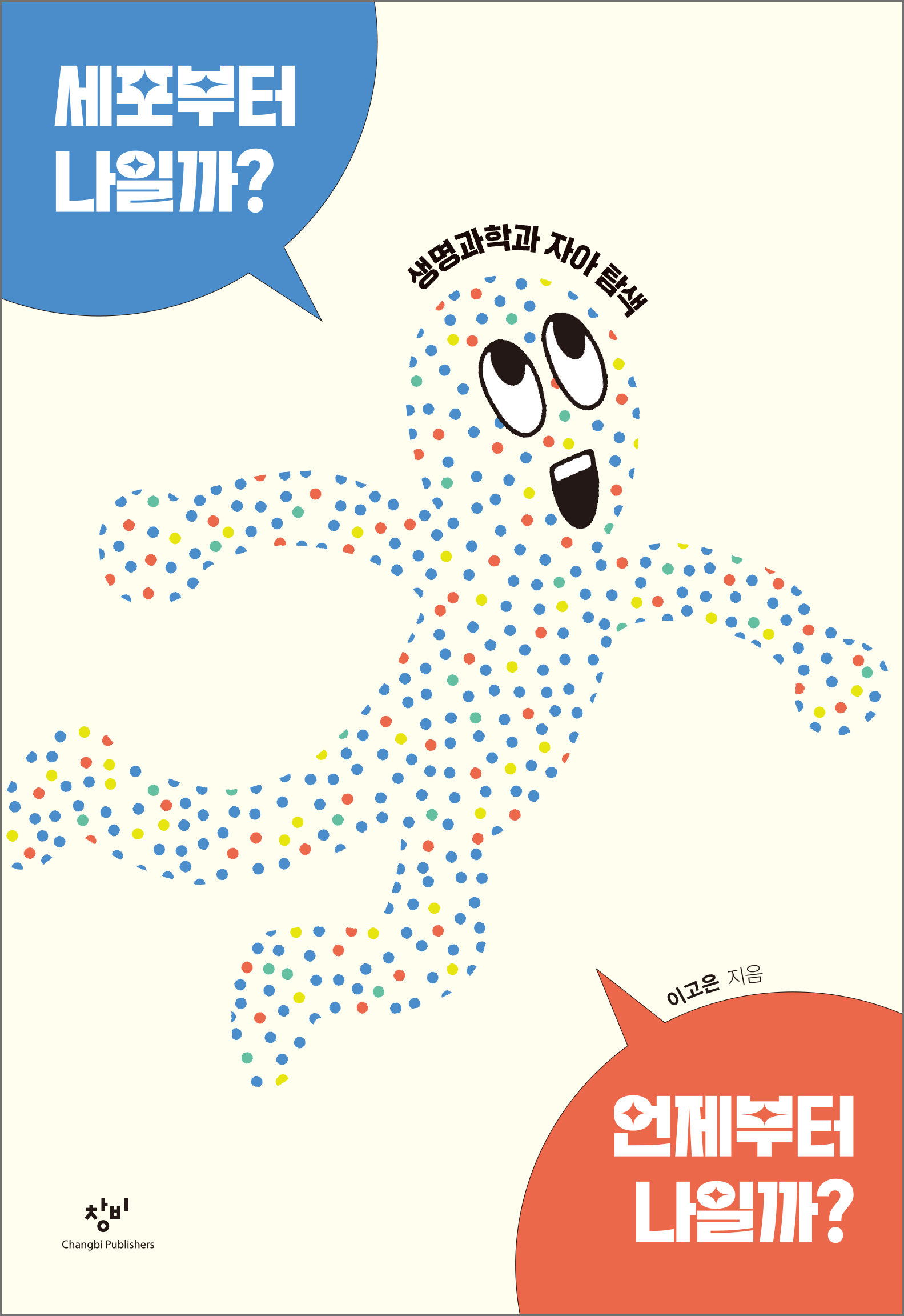 �������� ���ϱ�? �������� ���ϱ�?