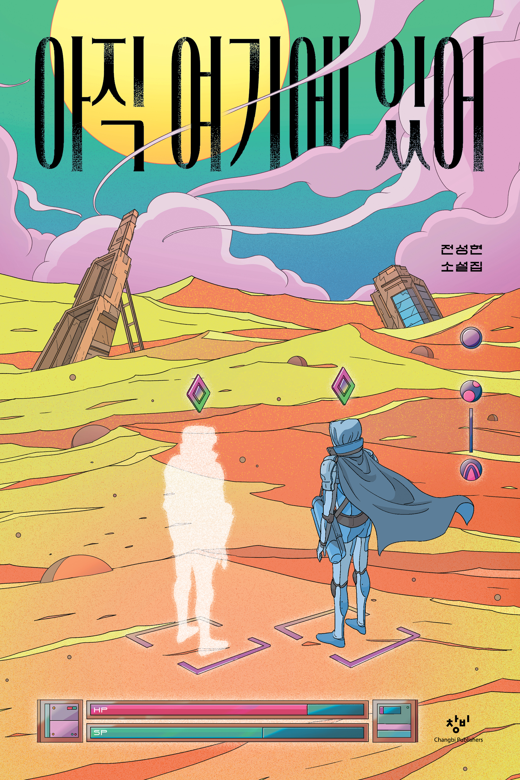 ���� ���⿡ �־�