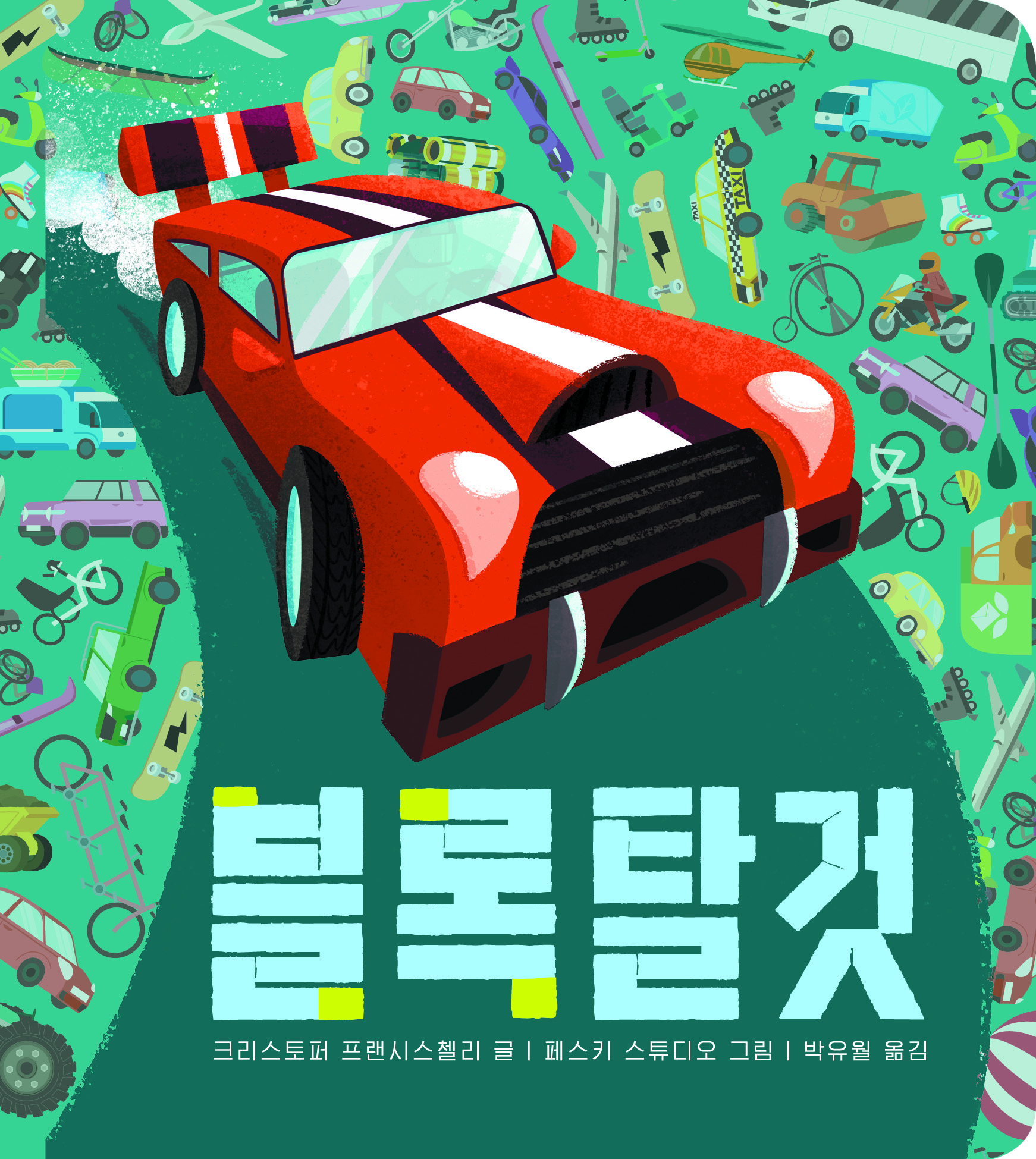 ���� Ż��