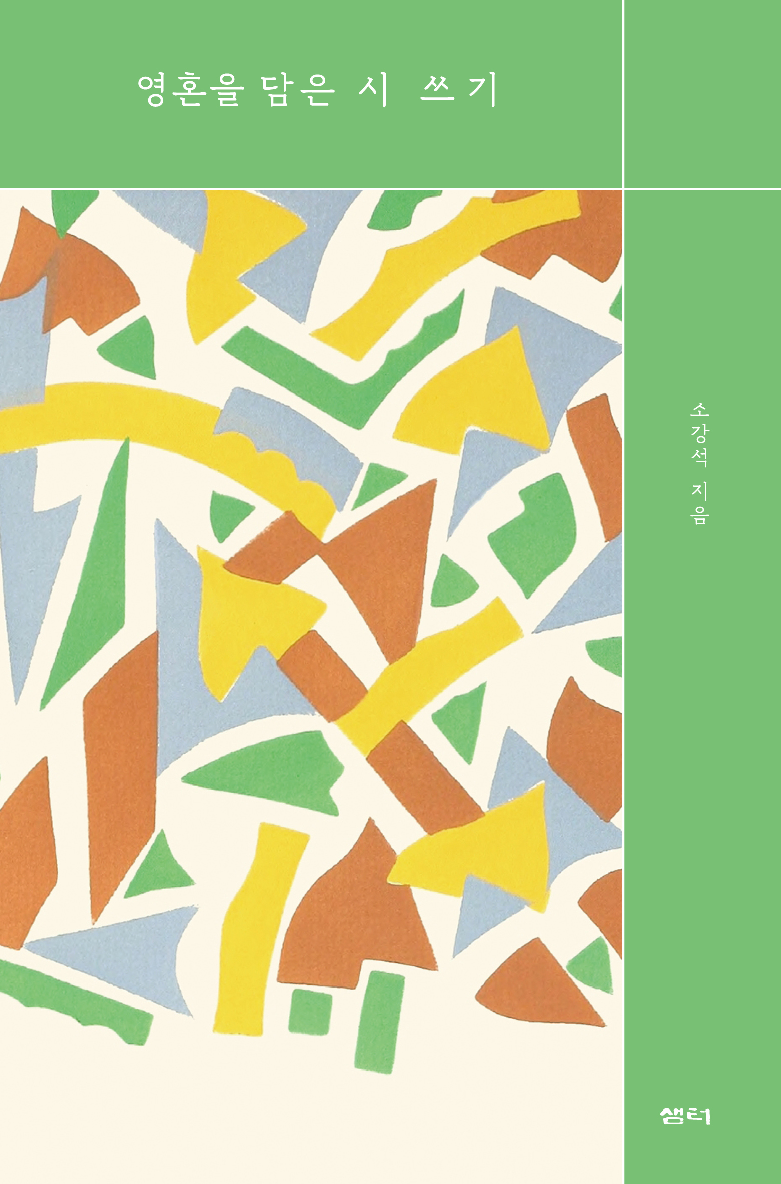 ��ȥ�� ���� �� ����