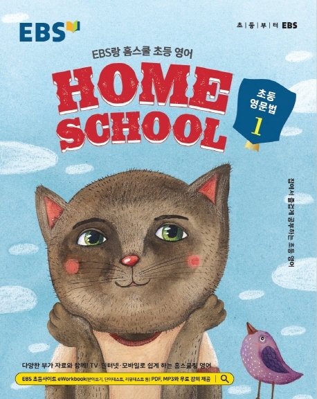 EBS�� Ȩ���� �ʵ� ���� �ʵ� ������ 1(2024)