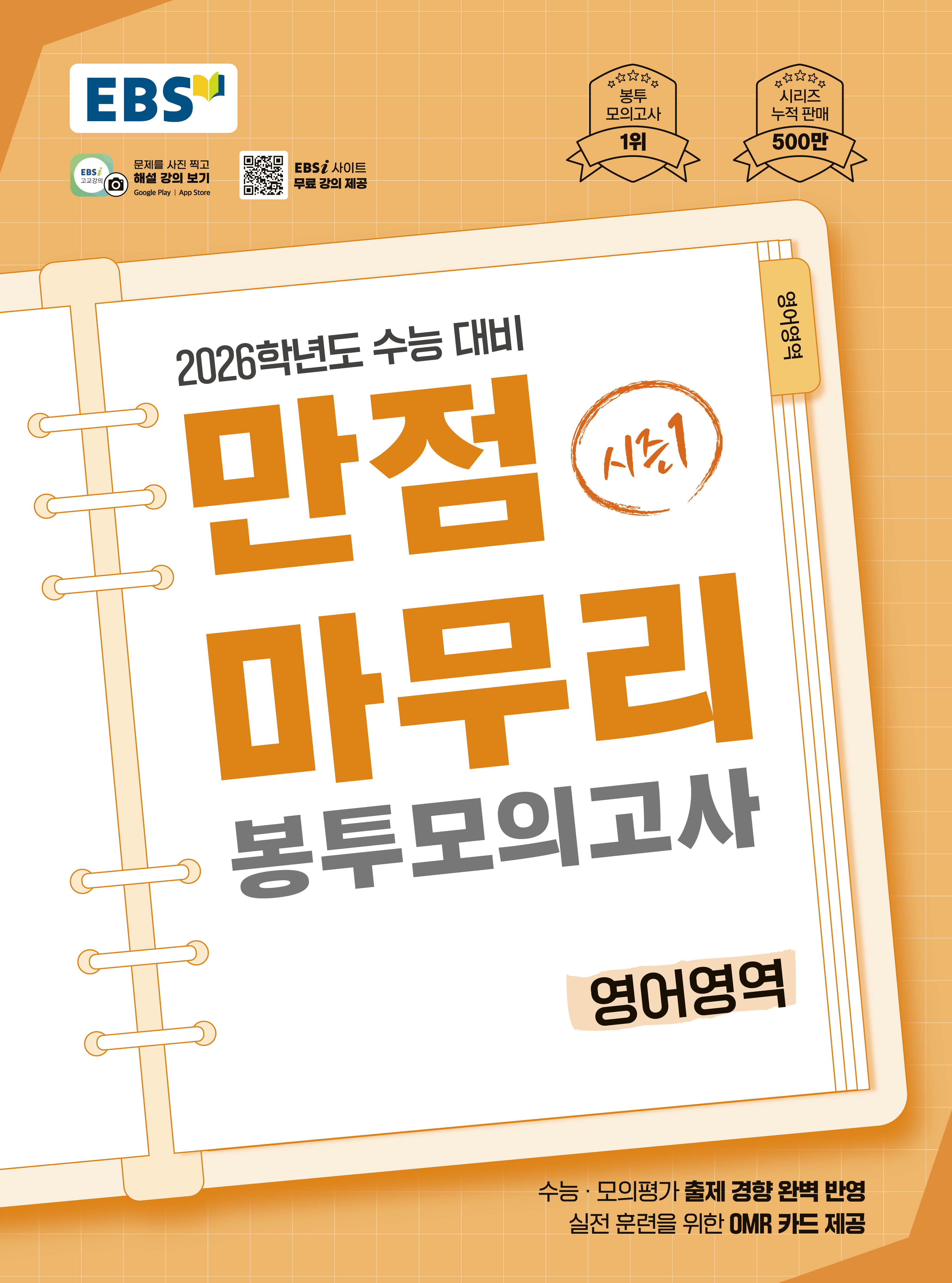 EBS  ǰ 1 (2025)(2026 ɴ)