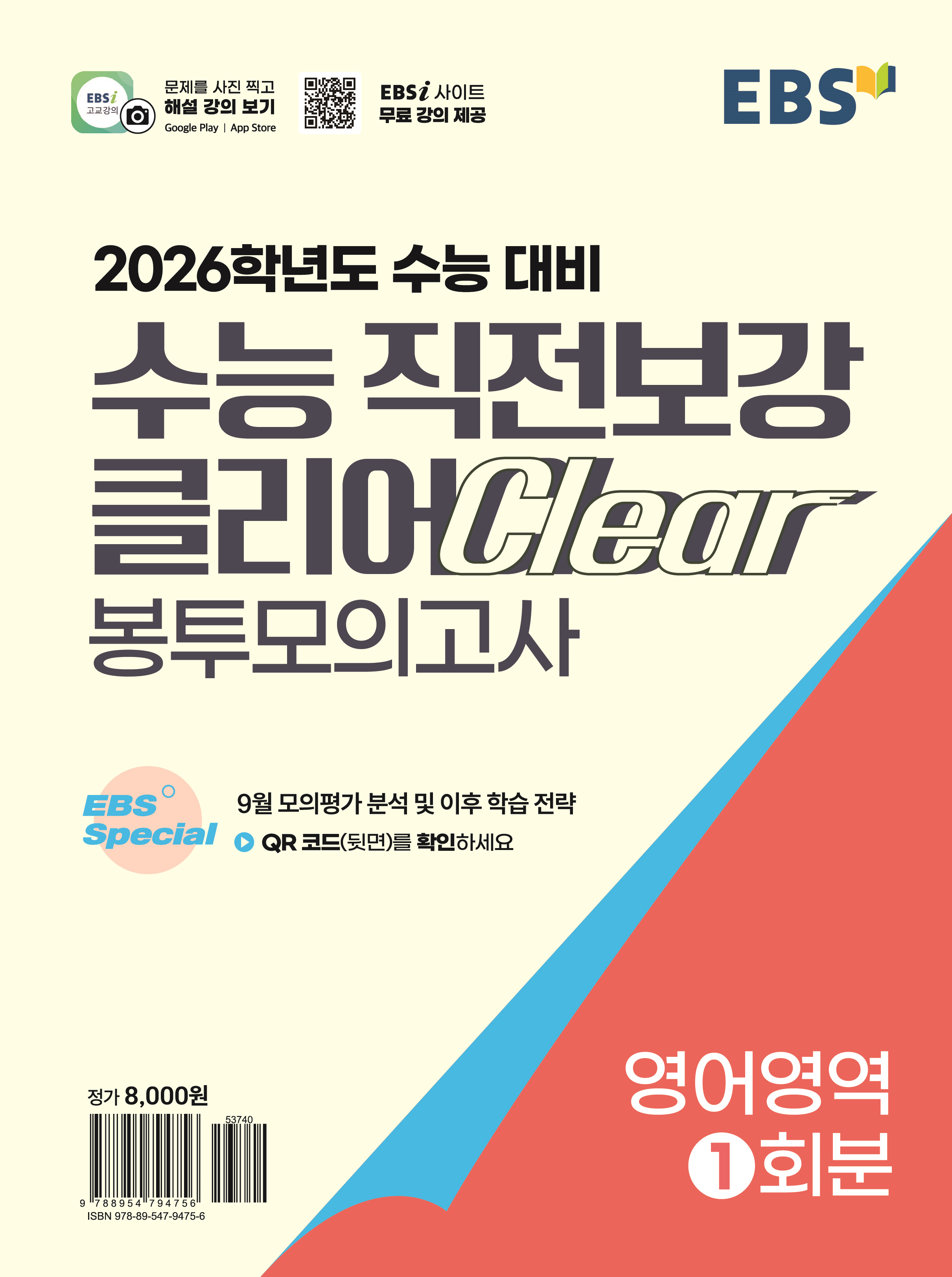 EBS   Ŭ ǰ (2025)(2026 ɴ)