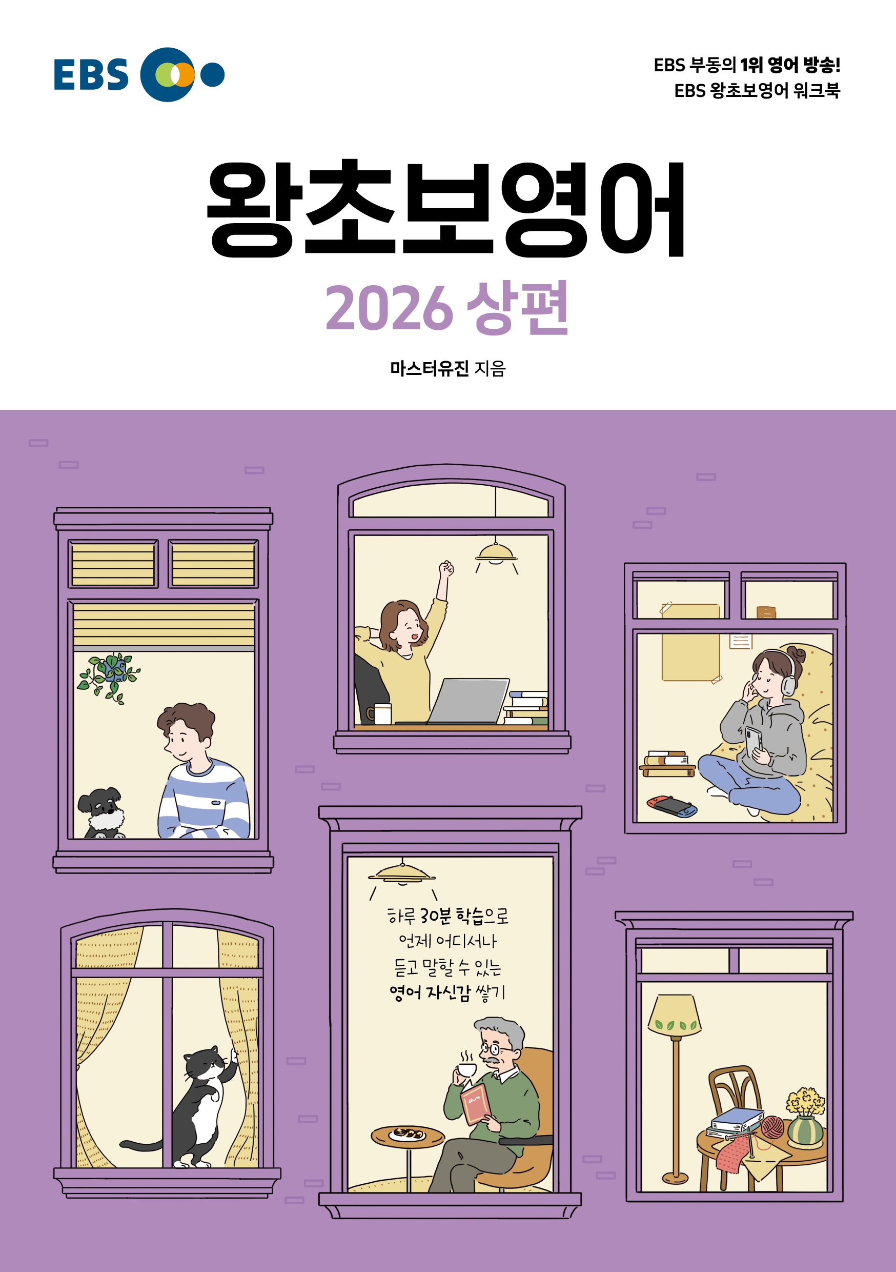 EBS ���ʺ�����(��)(2026)