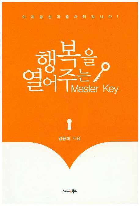ູ ִ Mastsr Key