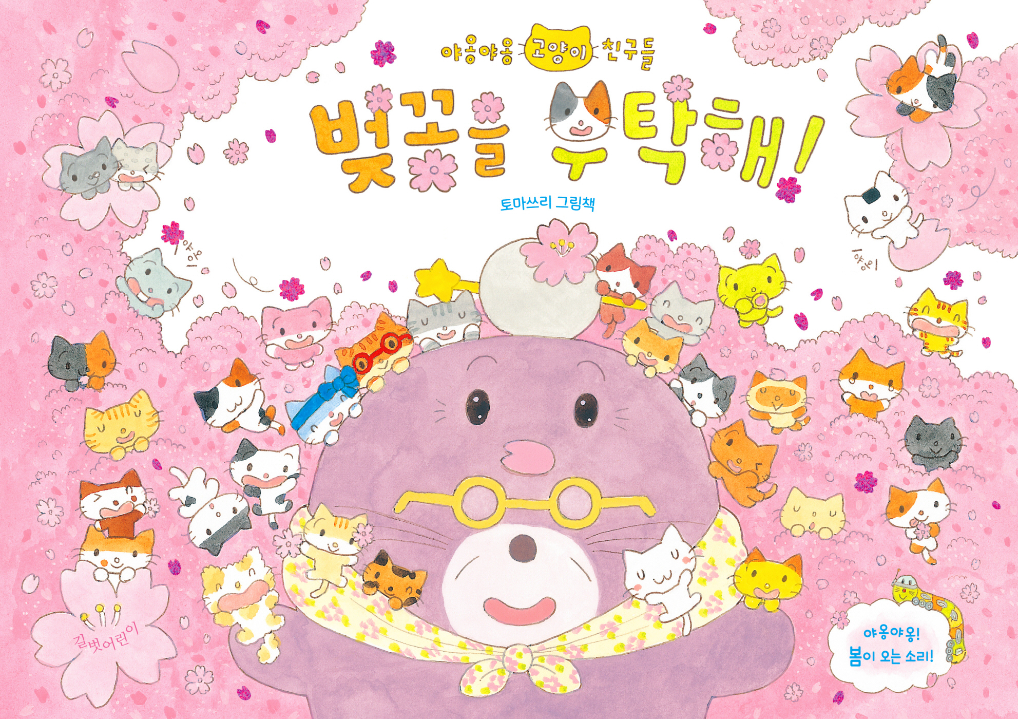 ������ ��Ź��!