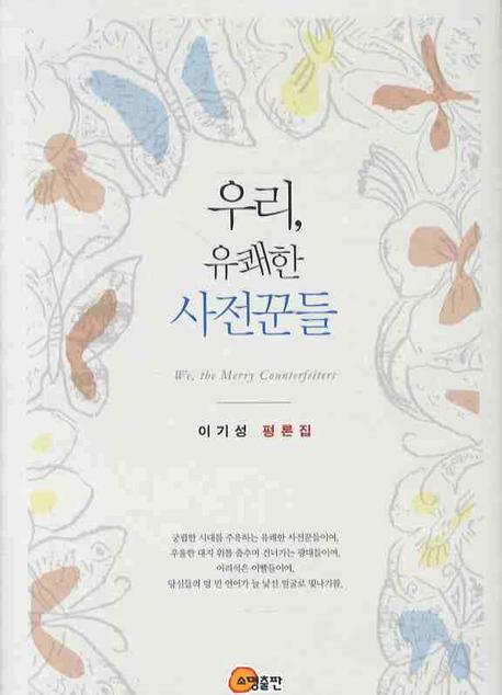 �츮 ������ �����۵�