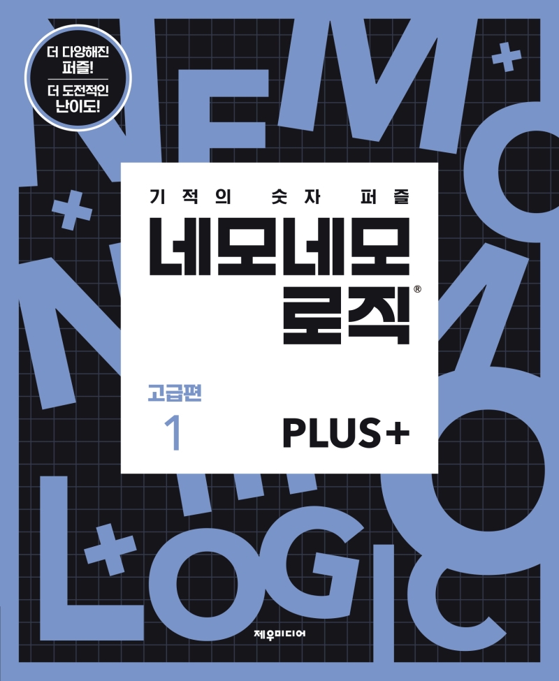 �׸�׸� ���� Plus: ������ 1