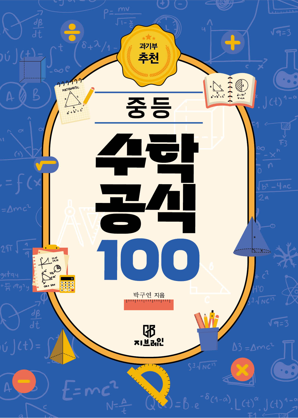 ����� ��õ �ߵ� ���� ���� 100