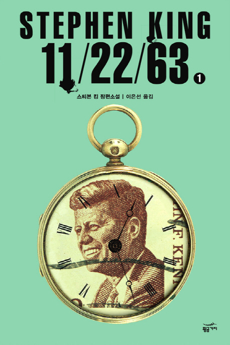 11/22/63 1