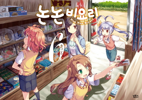 ������丮 6