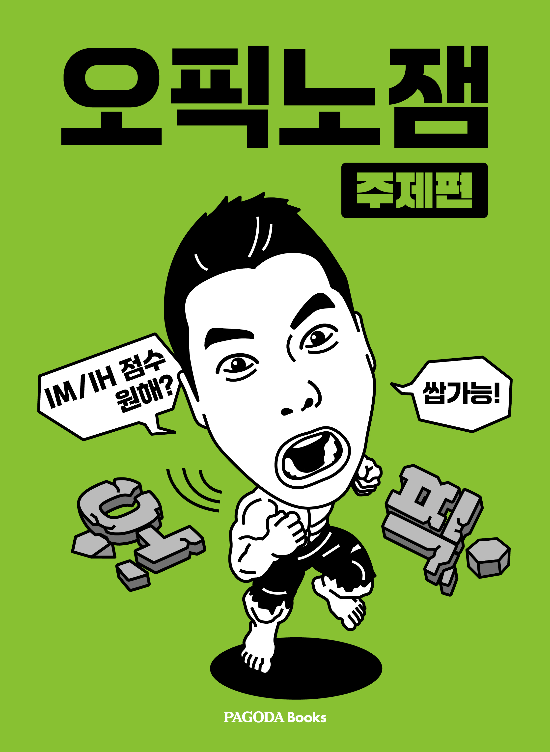 ���ȳ��� ������