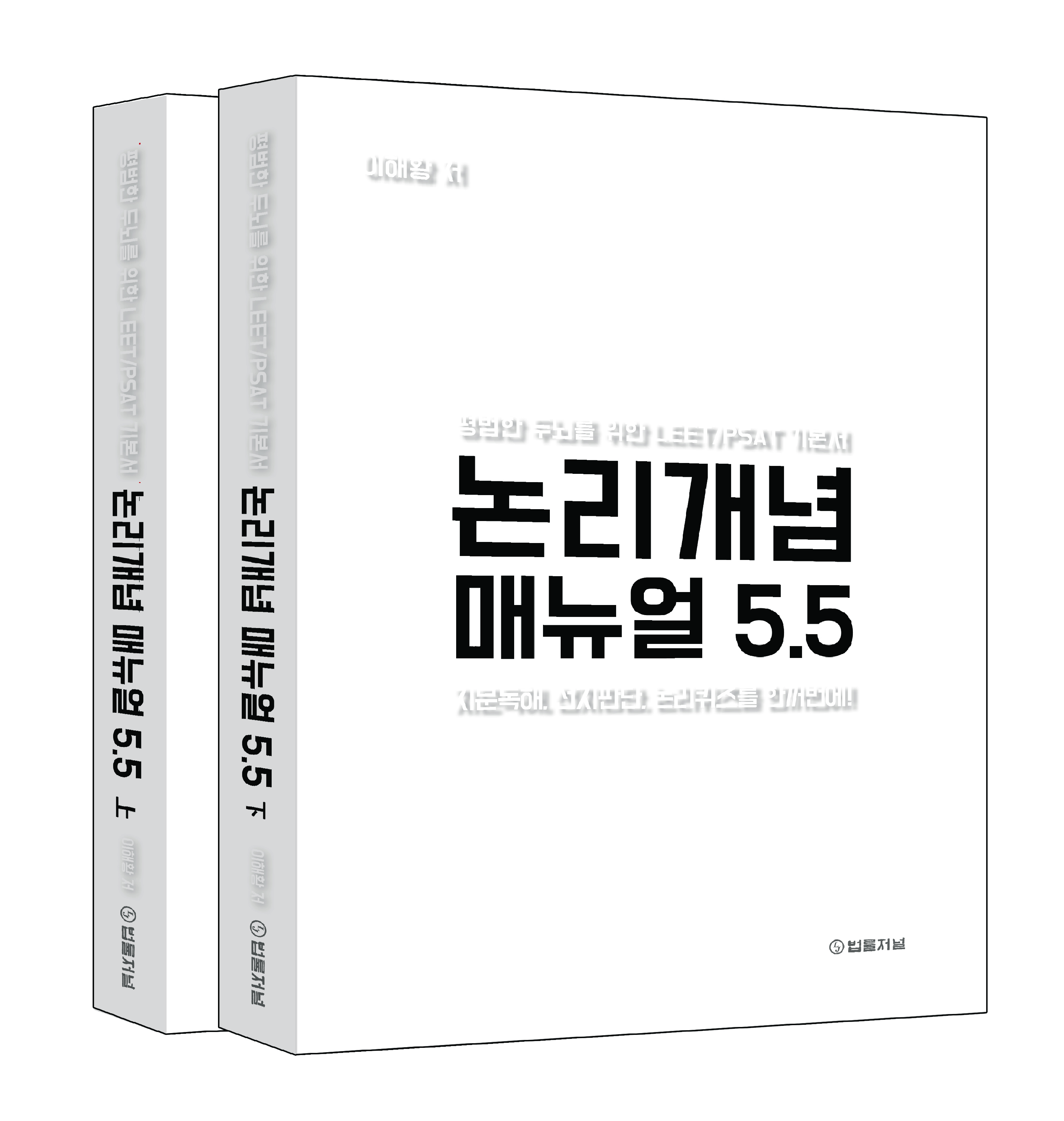 �������� �Ŵ��� 5.5 ��Ʈ