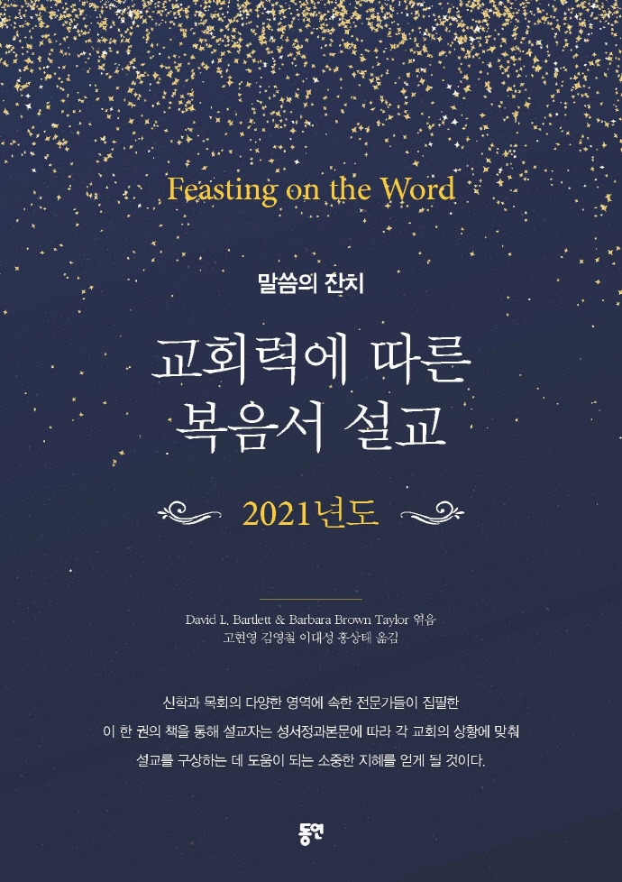 ��ȸ�¿� ���� ������ ����(2021)