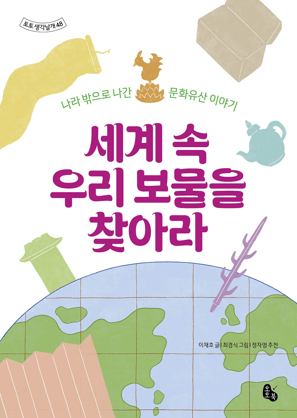 ���� �� �츮 ������ ã�ƶ�