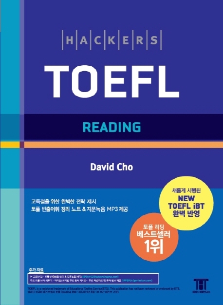 Ŀ  (Hackers TOEFL Reading)