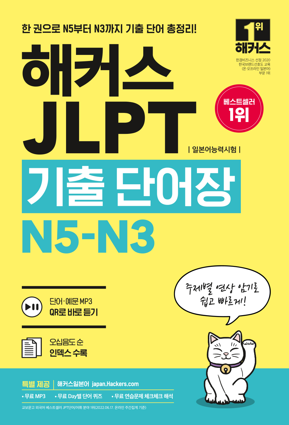 Ŀ JLPT(Ϻɷ½)ܾ N5-N3