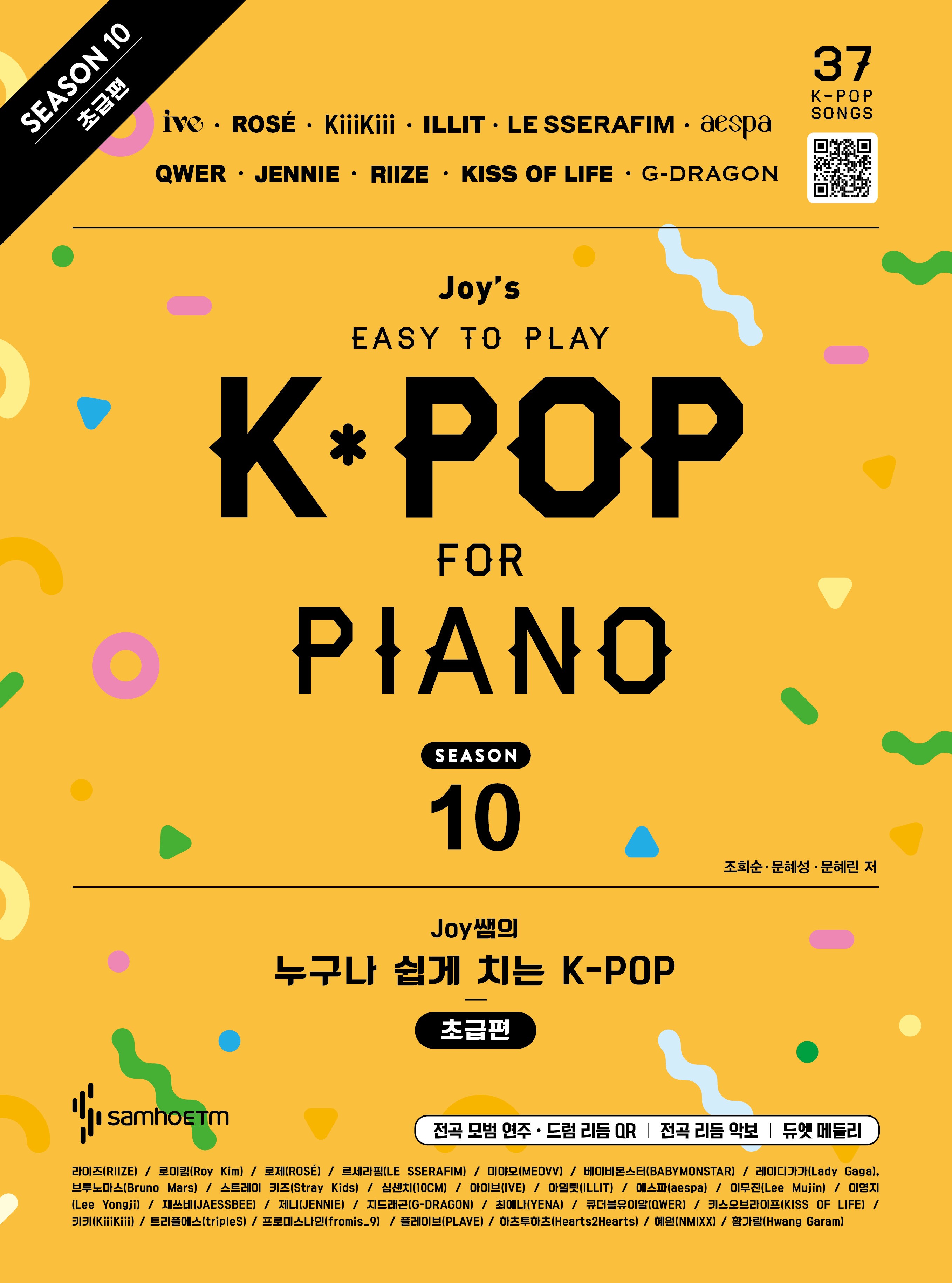Joy   ġ K-POP 10: ʱ