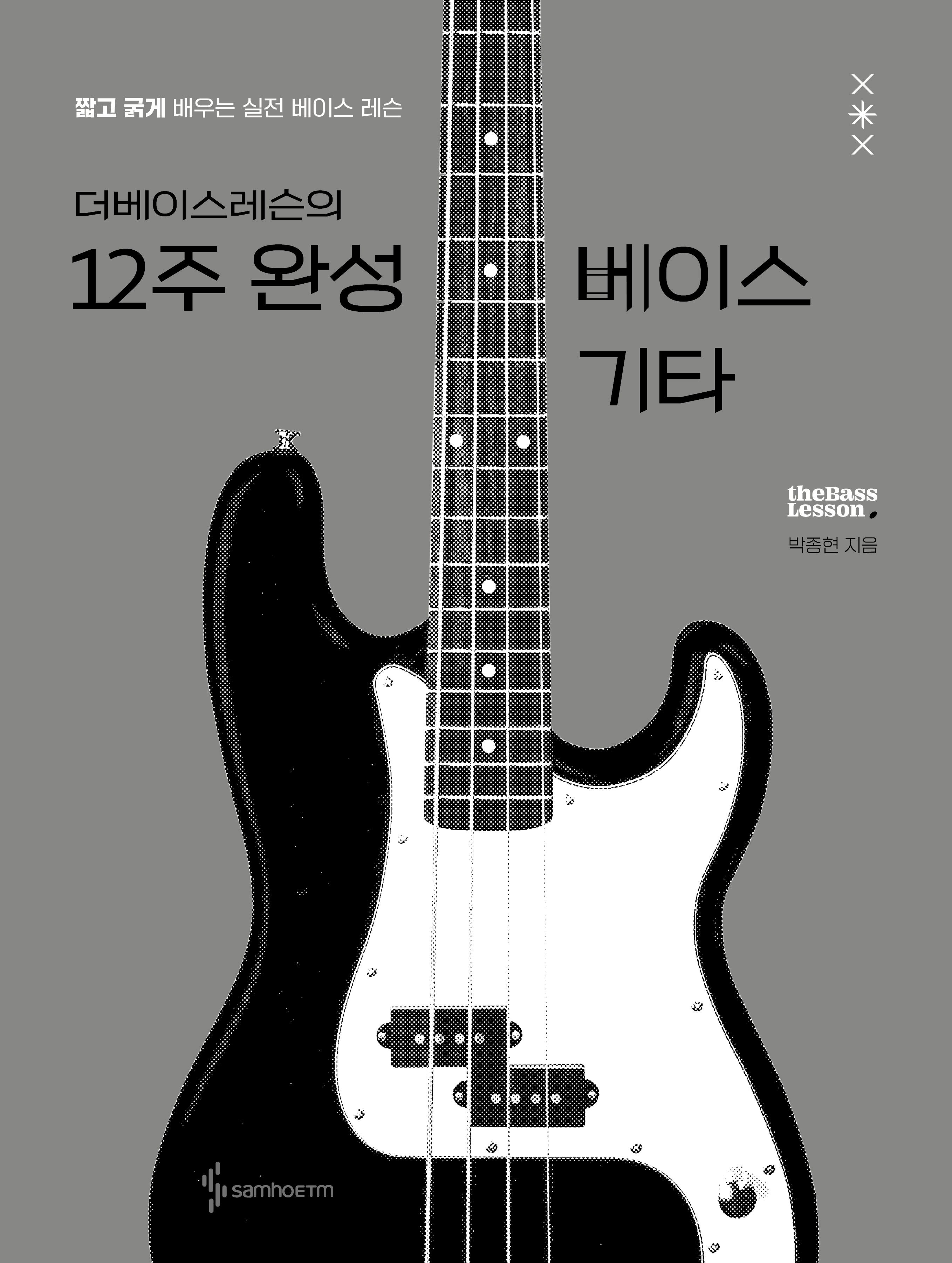 �����̽������� 12�� �ϼ� ���̽� ��Ÿ