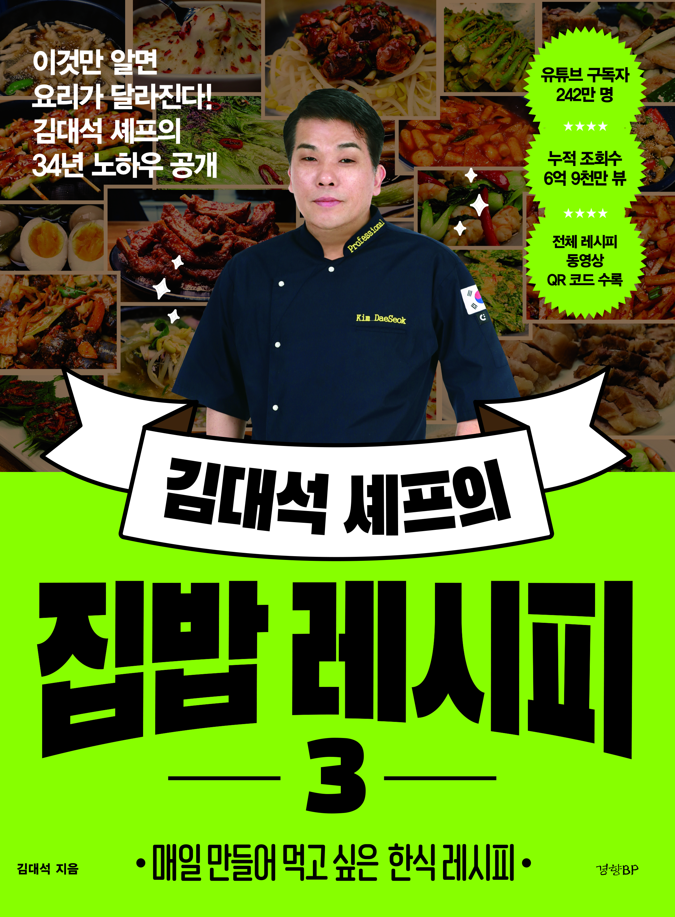 뼮    3
