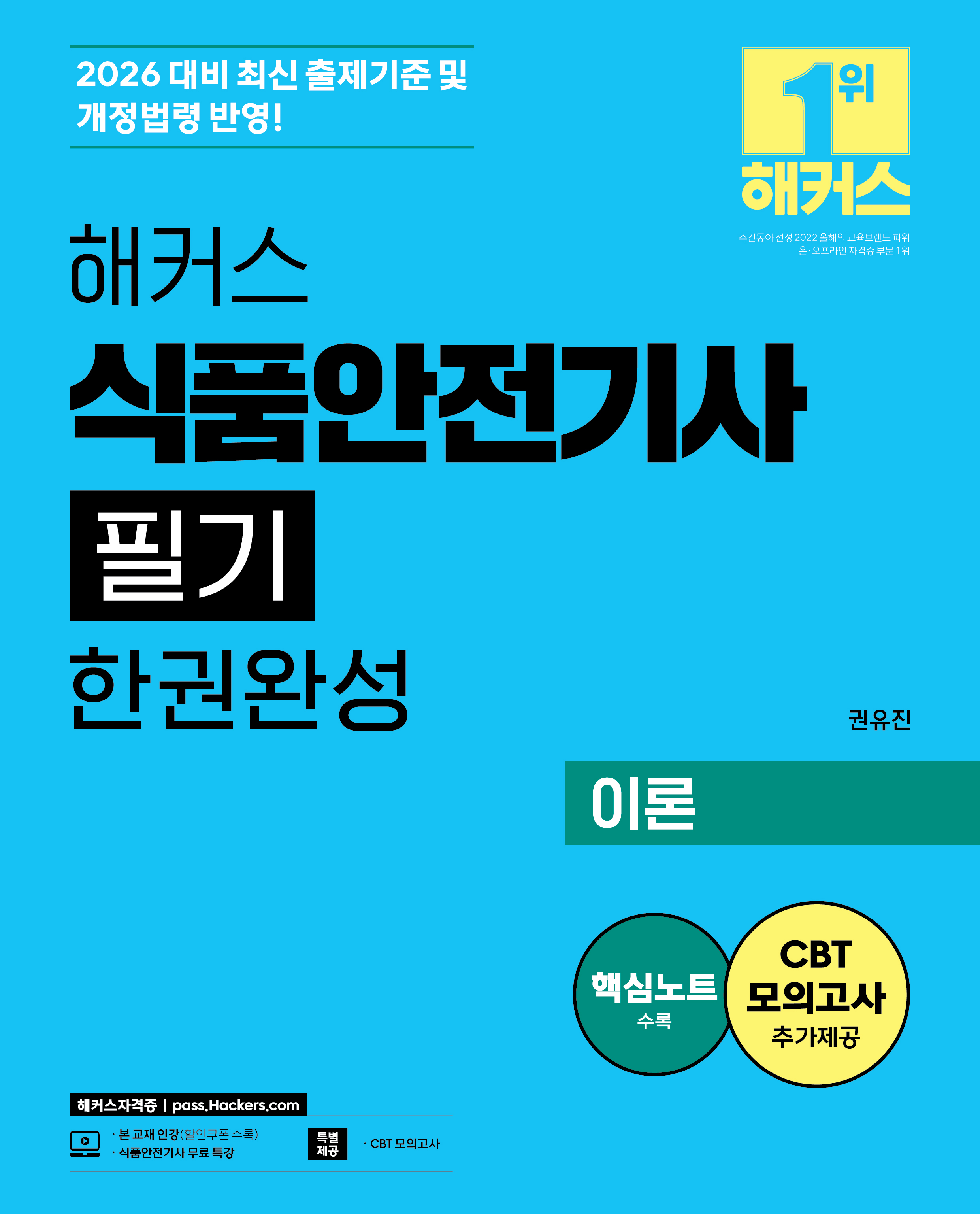 2026 ��Ŀ�� ��ǰ������� �ʱ� �ѱǿϼ� �̷�+�ֽű���+�ٽɳ�Ʈ