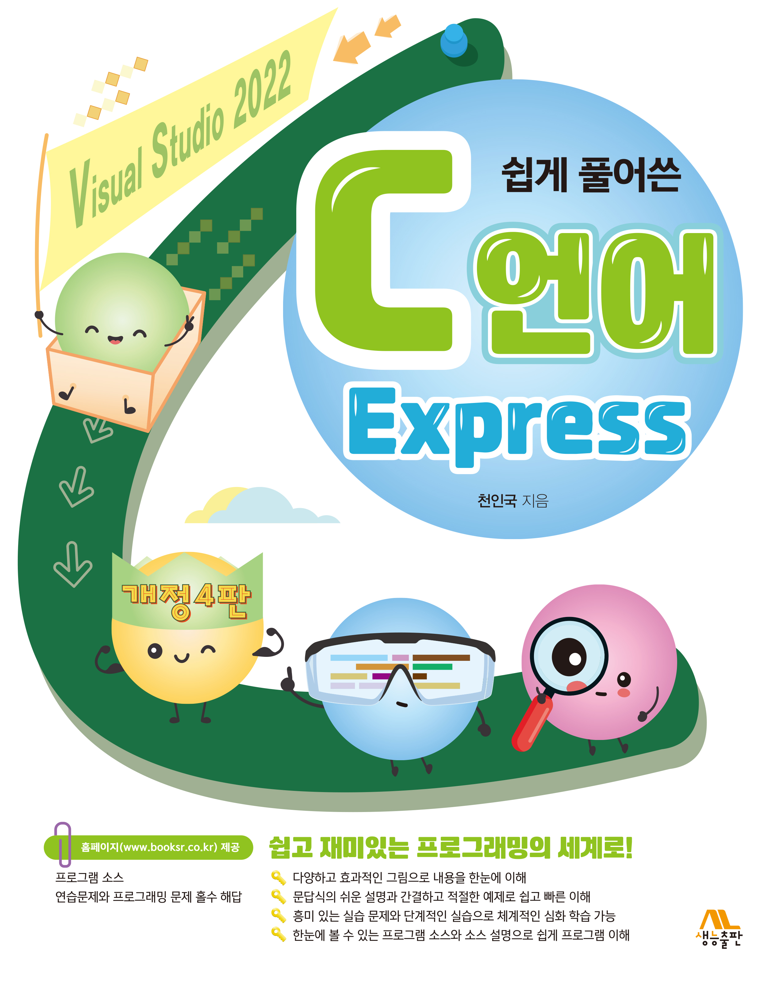 C Express