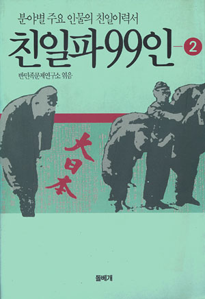 ģ���� 99�� 2