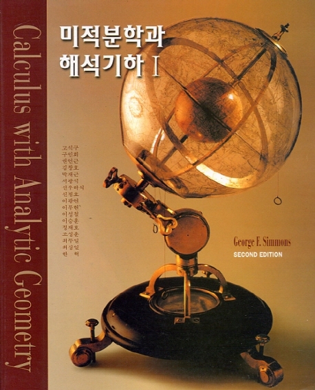 �������а� �ؼ����� - ��2��