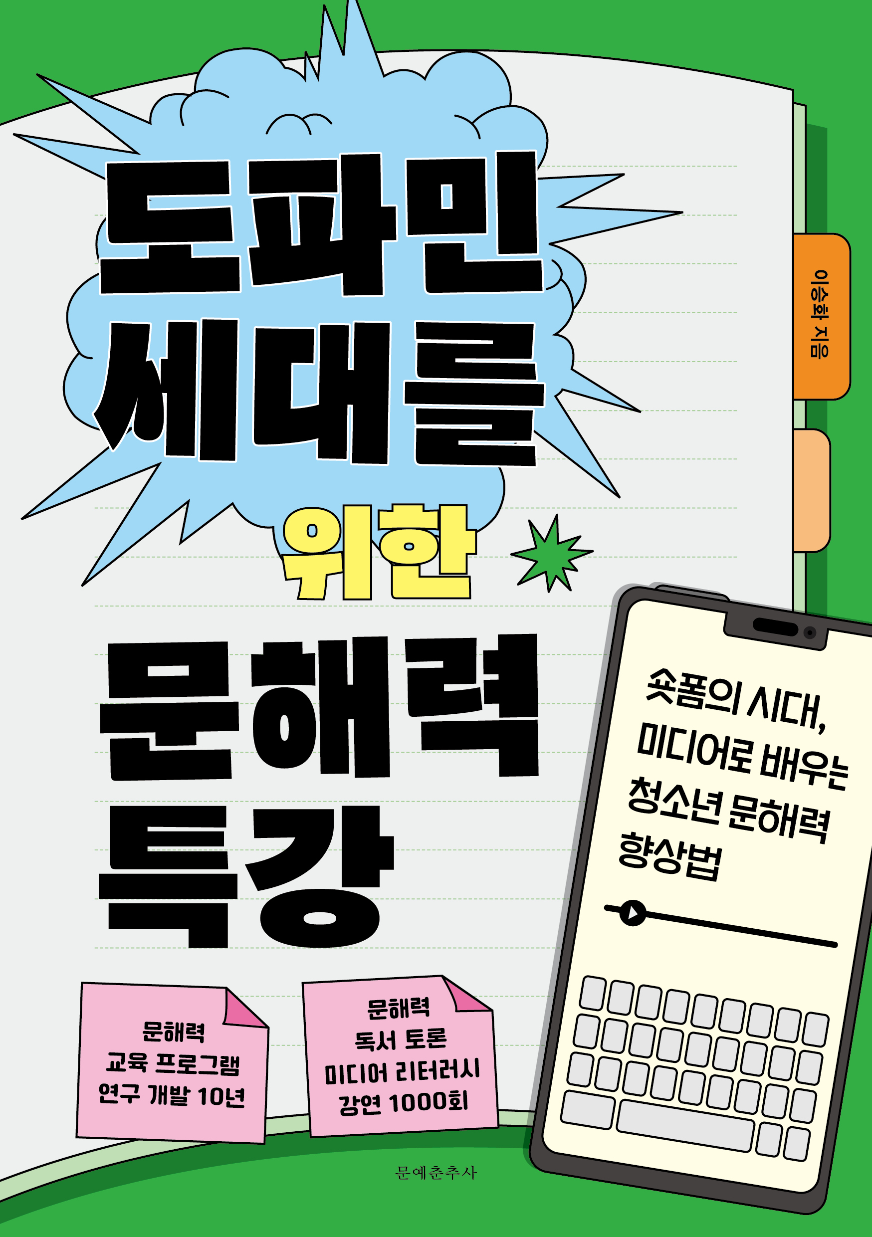 ���Ĺ� ���븦 ���� ���ط� Ư��