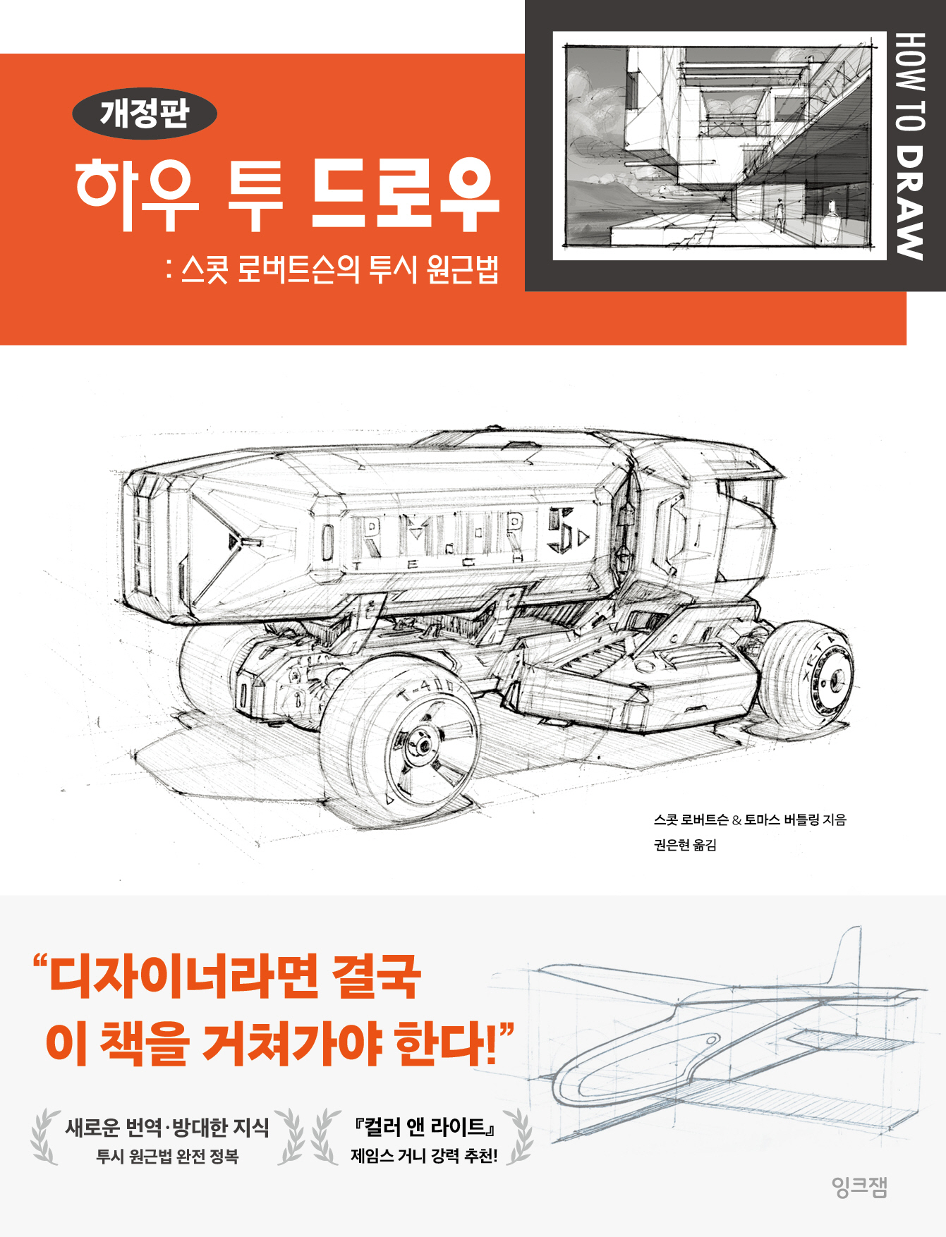 �Ͽ� �� ��ο�: ���� �ι�Ʈ���� ���� ���ٹ�