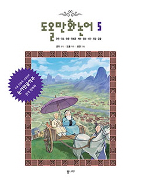  ȭ 5: ȿ ڷ 幮 ɰ 达 ȭ   