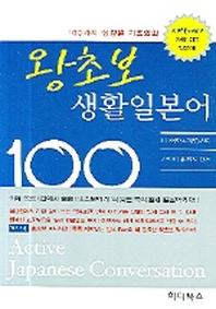 ���ʺ� ��Ȱ�Ϻ��� 100