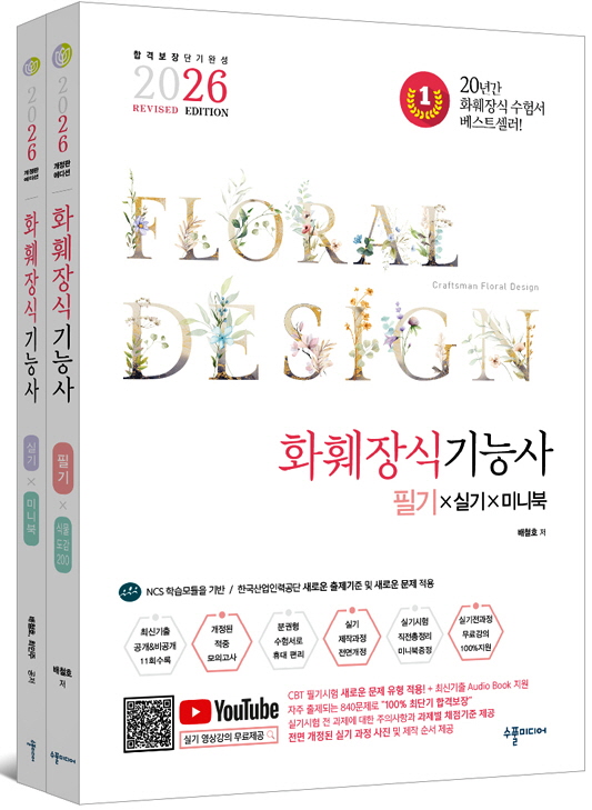 2026 ȭ����ı�ɻ� �ʱ�&�Ǳ�&�̴Ϻ� ��Ʈ