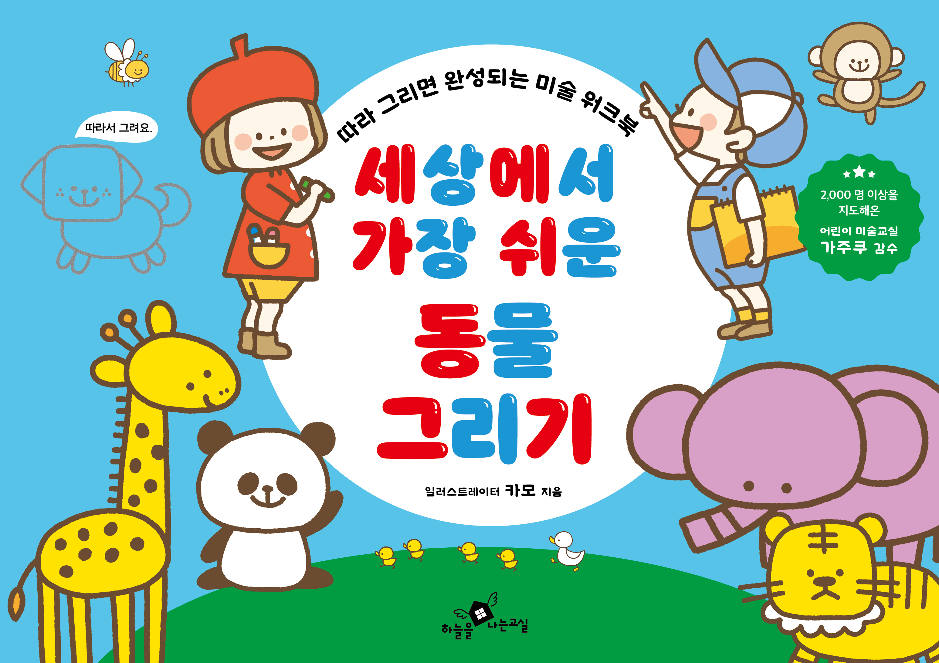 ���󿡼� ���� ���� ���� �׸���