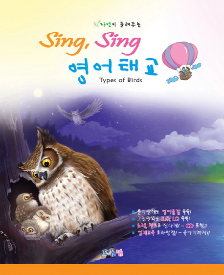 Sing Sing ±: Types of Birds