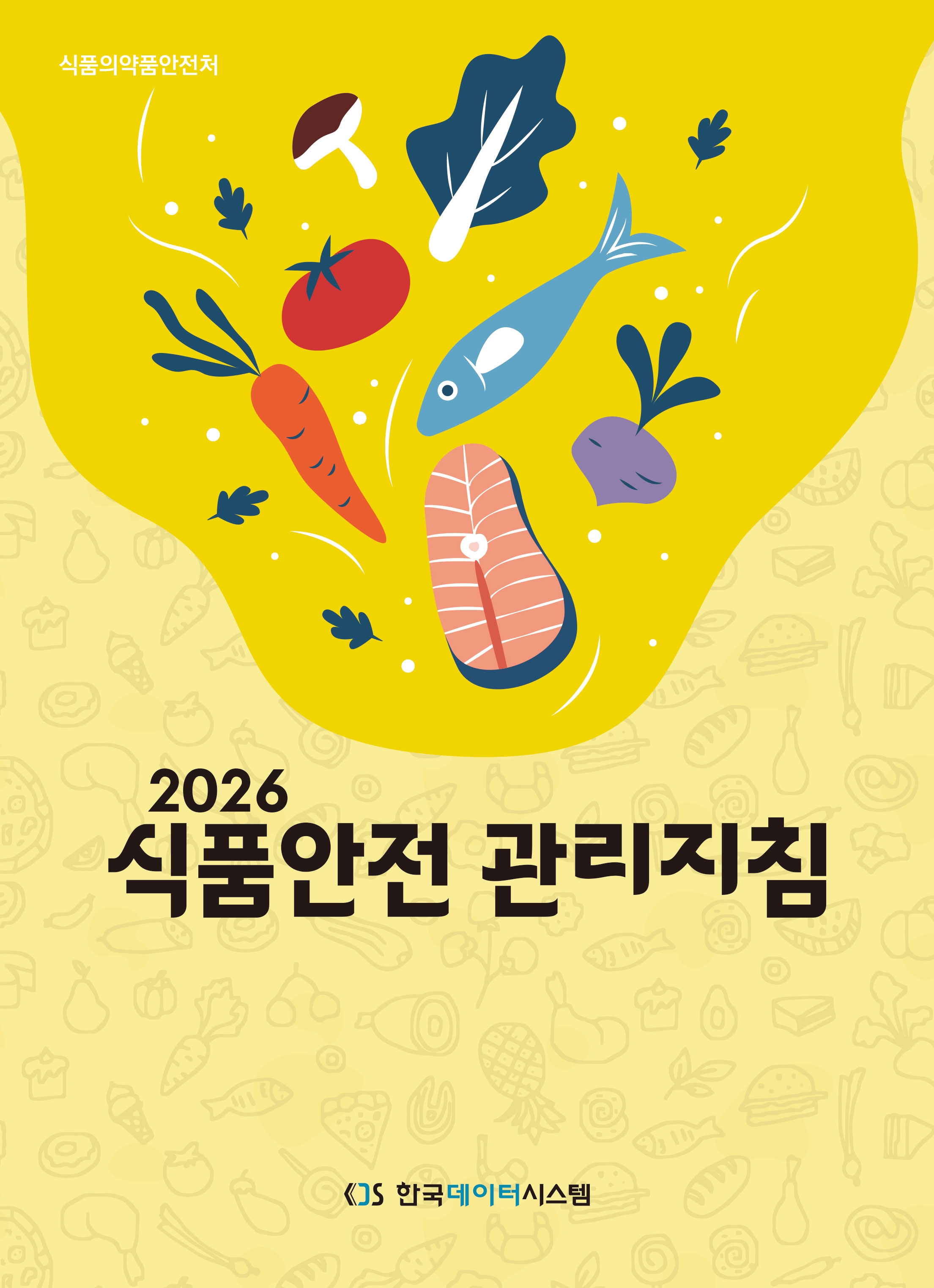2026 ��ǰ���� ������ħ