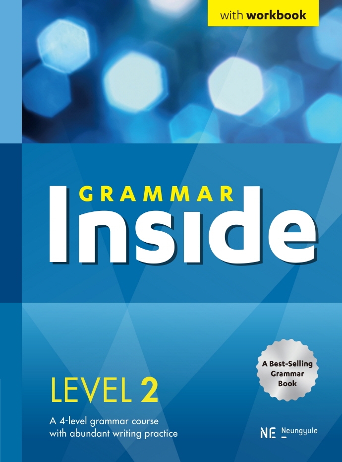 Grammar Inside(׷ λ̵) Level 2