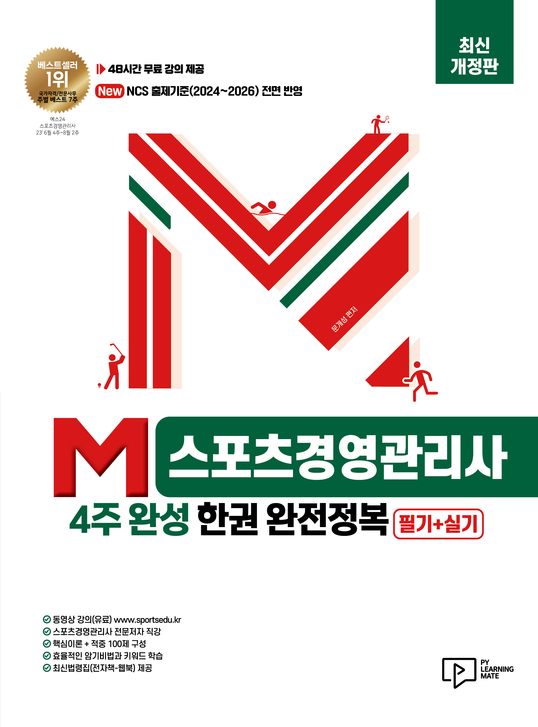 M濵 4 ϼ ѱ : ʱ+Ǳ