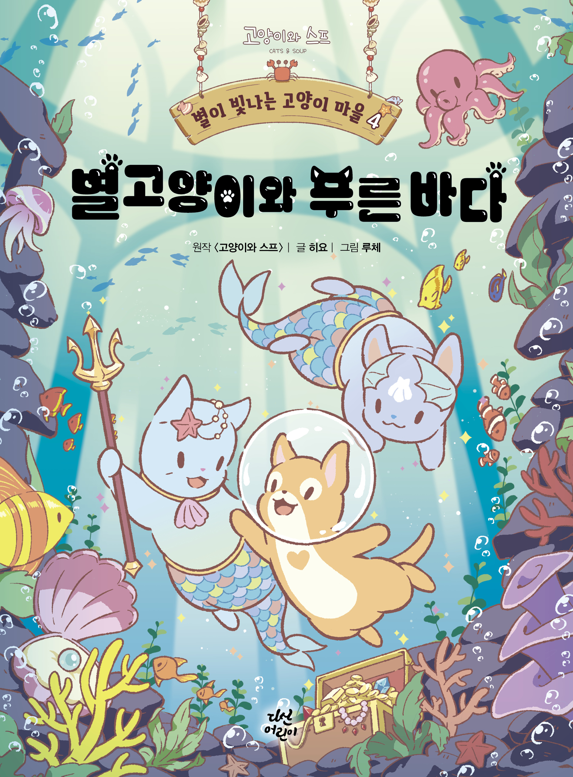 ���� ������ ������ ���� 4: �������̿� Ǫ�� �ٴ�