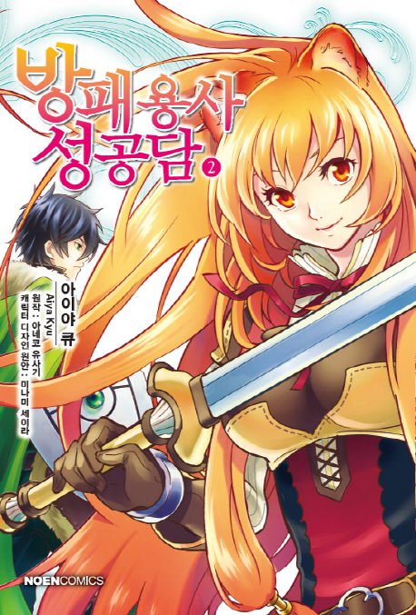 深見東州万病改善秘儀