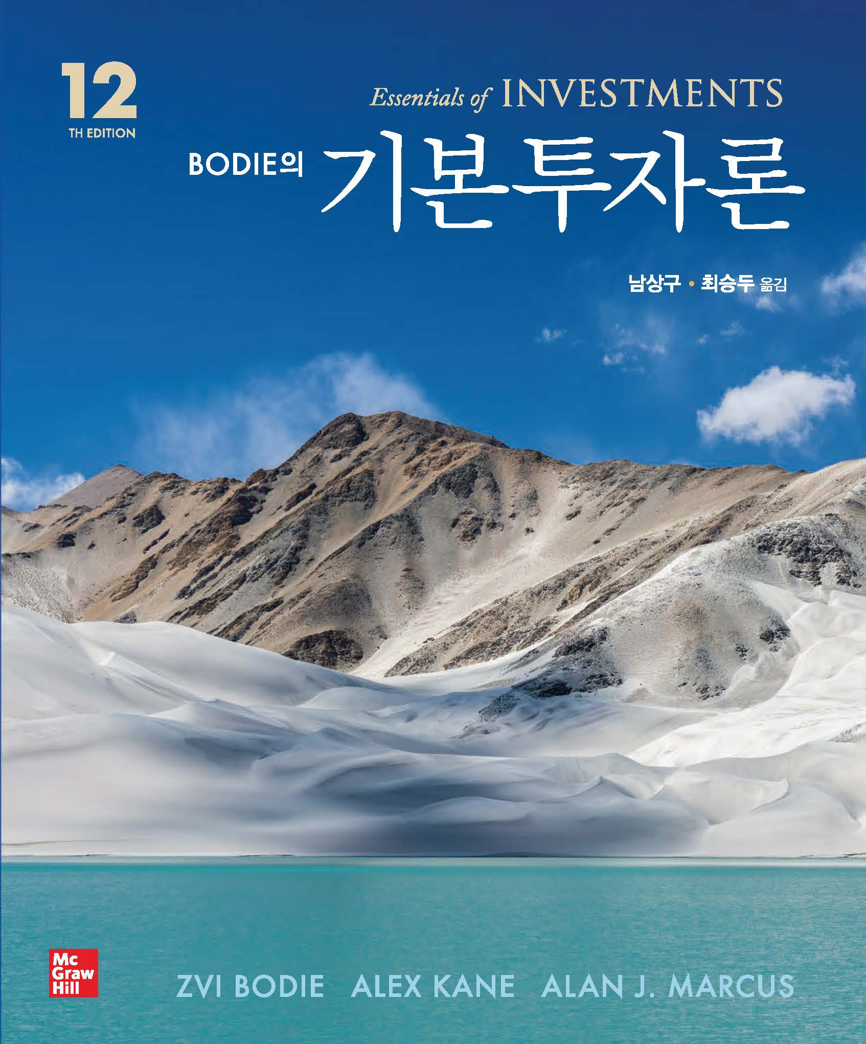 Bodie�� �⺻���ڷ�