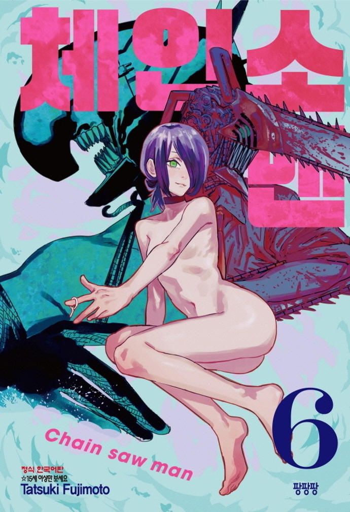 üμ  6