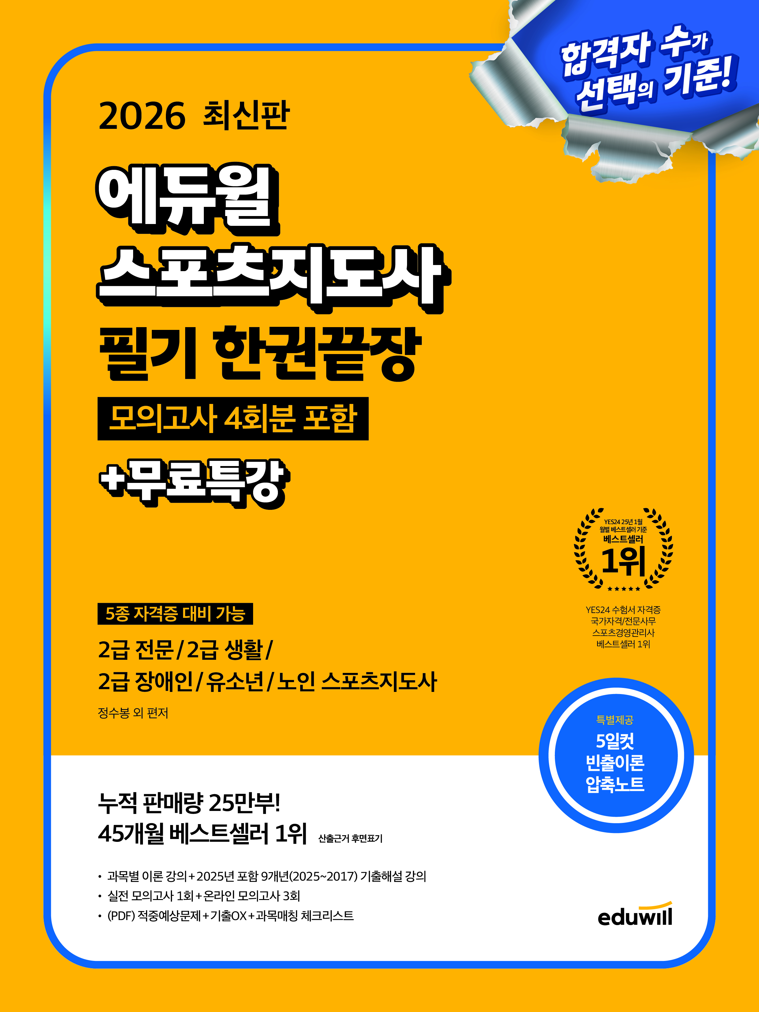 2026   ʱ ѱǳ ǰ 4ȸ +Ư 5 ڰ 